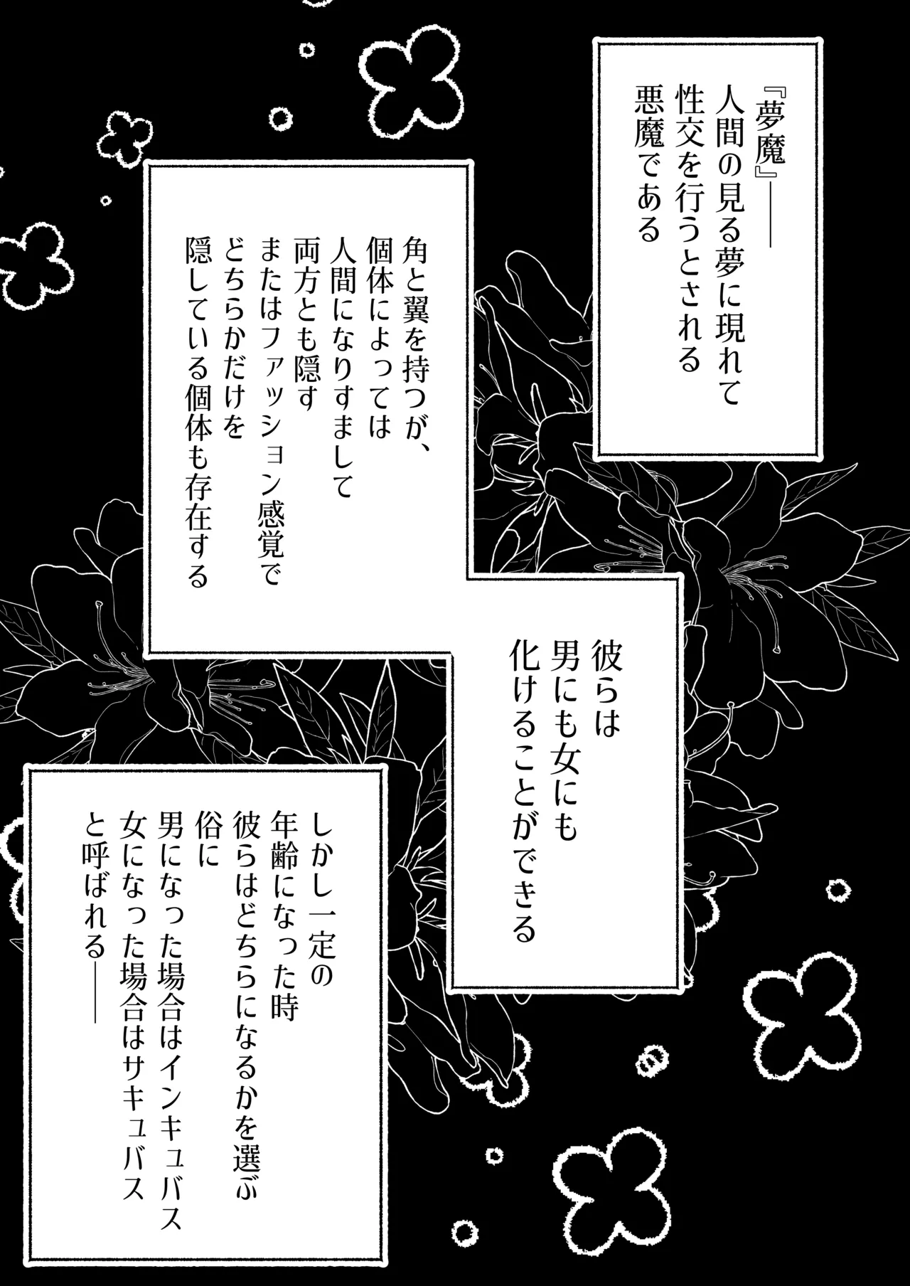 [どんめつ] サキュバスちゃん изображение № 2