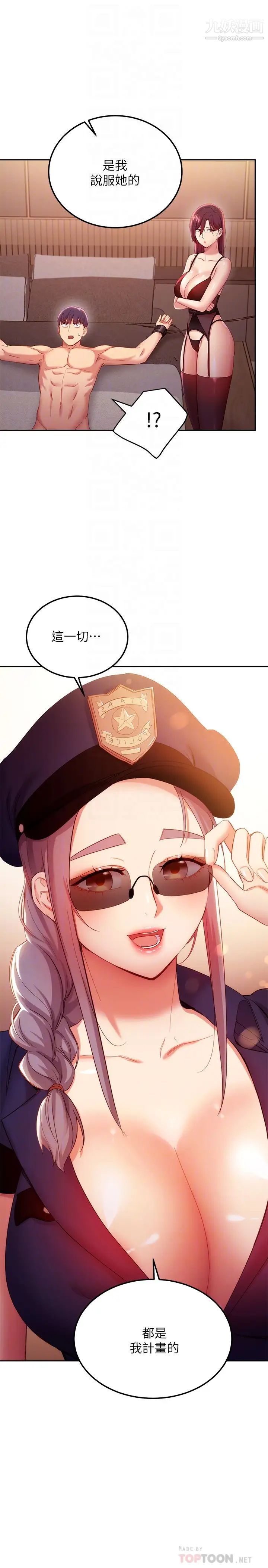 继母的朋友们 2eme image