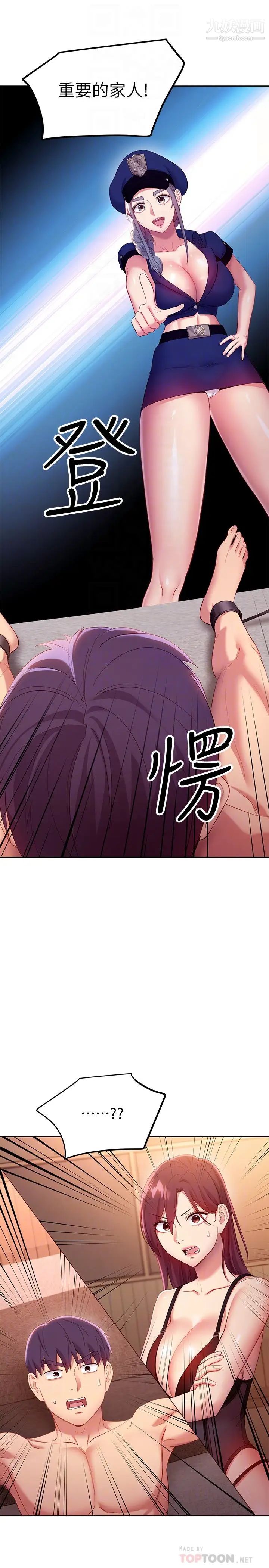 继母的朋友们 4eme image