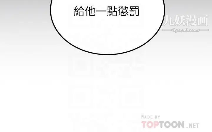 继母的朋友们 8eme image