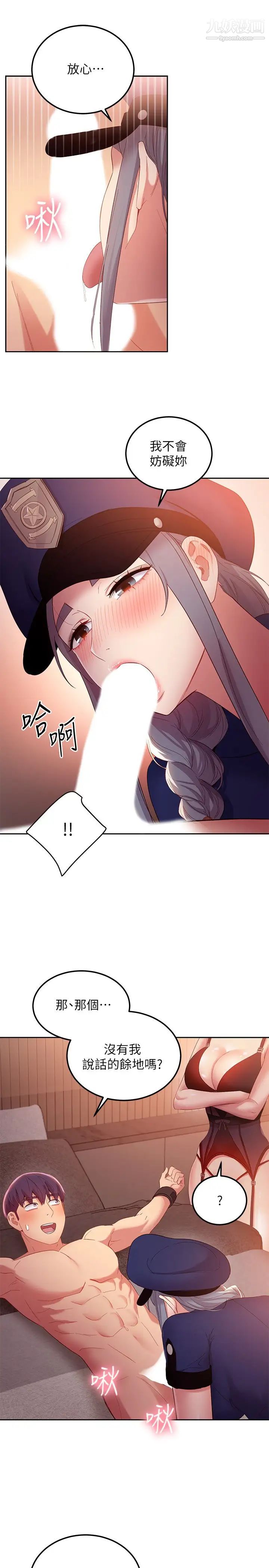 继母的朋友们 14eme image