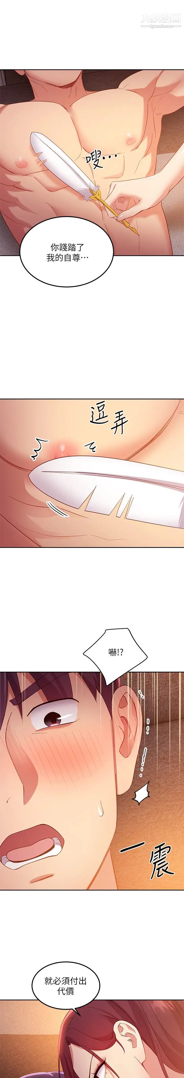 继母的朋友们 16eme image