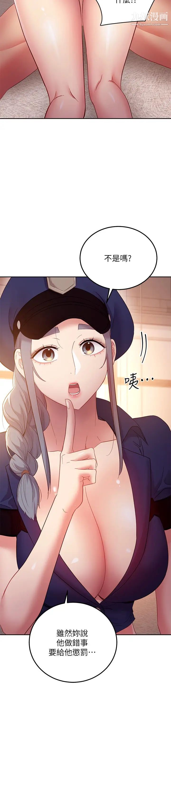 继母的朋友们 21eme image