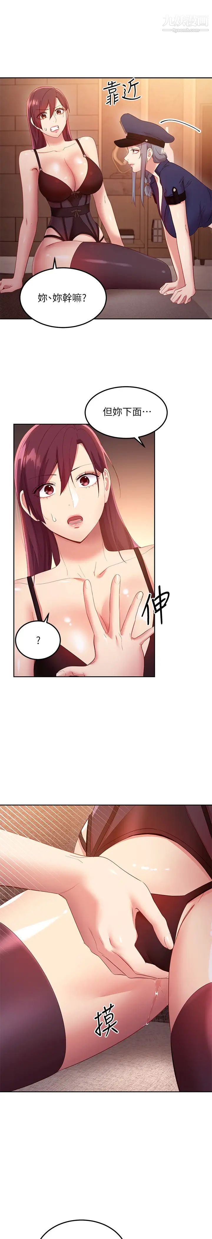 继母的朋友们 22eme image