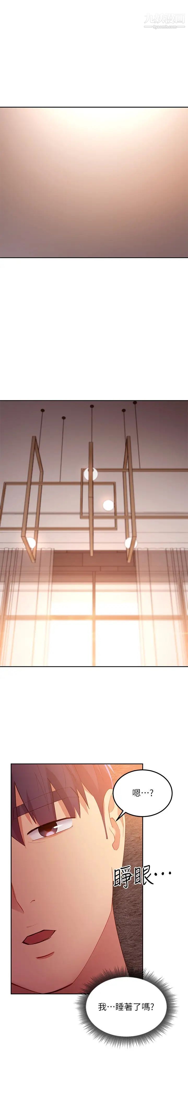 继母的朋友们 23eme image