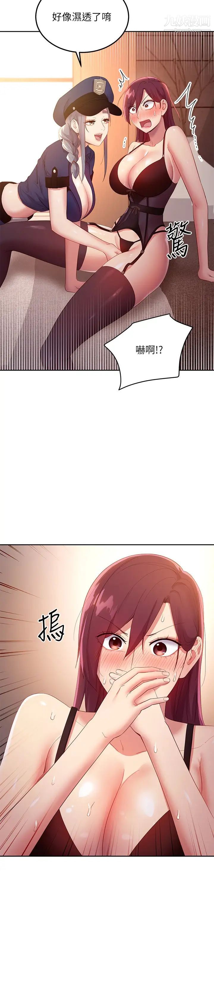 继母的朋友们 24eme image