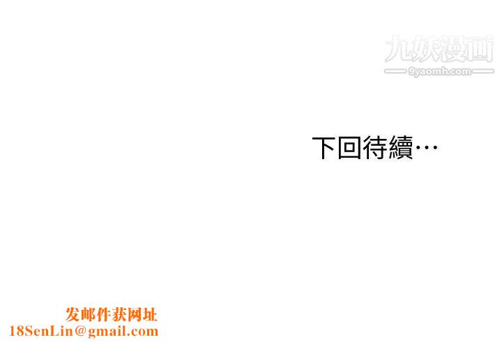 继母的朋友们 27eme image