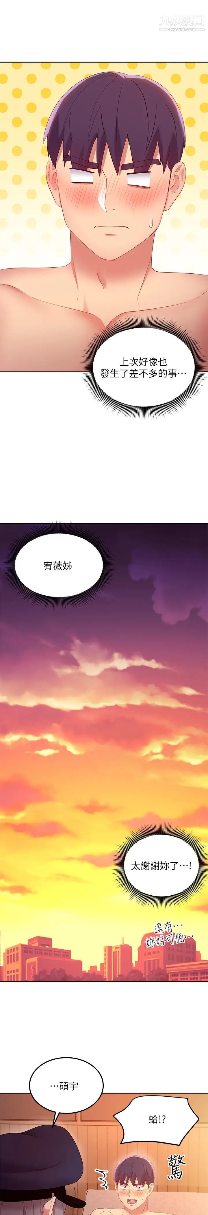 继母的朋友们 28eme image