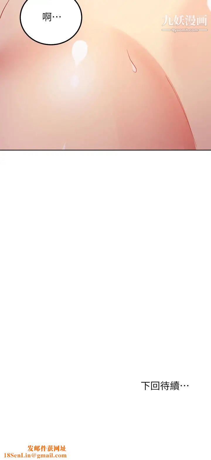 继母的朋友们 32eme image