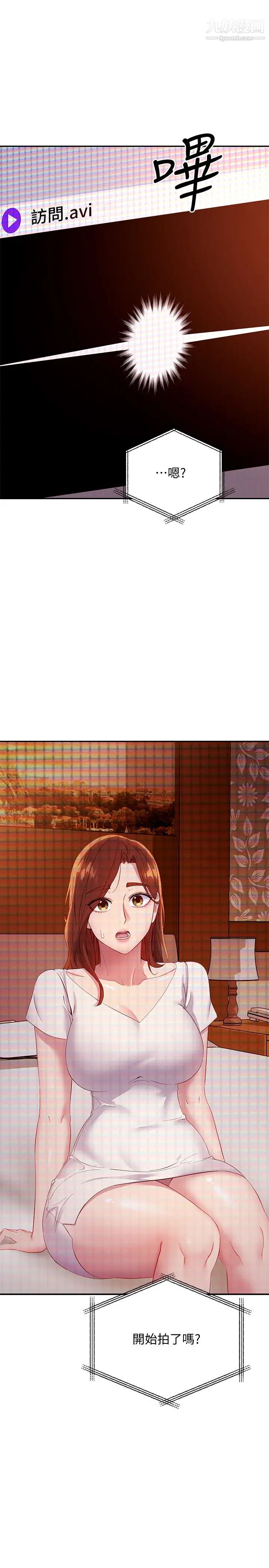 继母的朋友们 33eme image