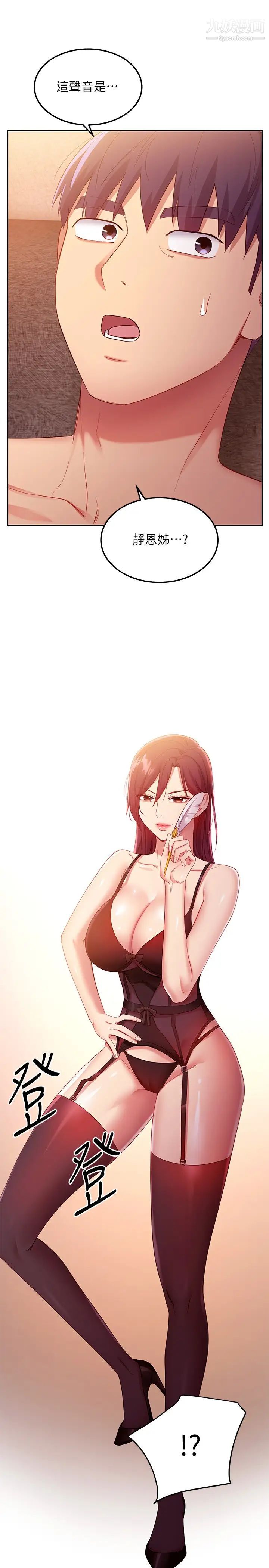 继母的朋友们 37eme image