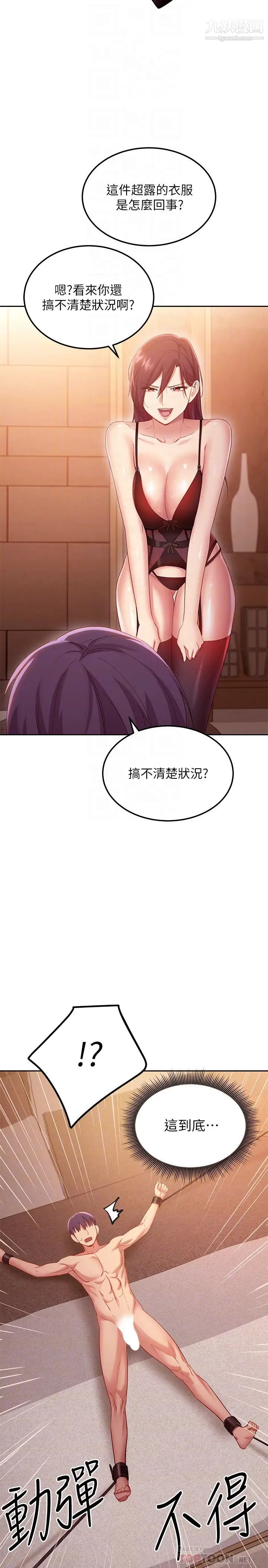 继母的朋友们 38eme image