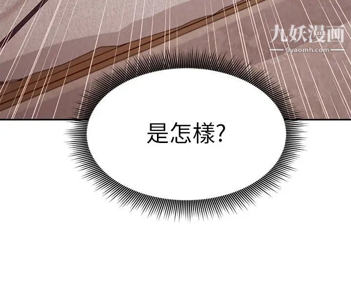 继母的朋友们 39eme image