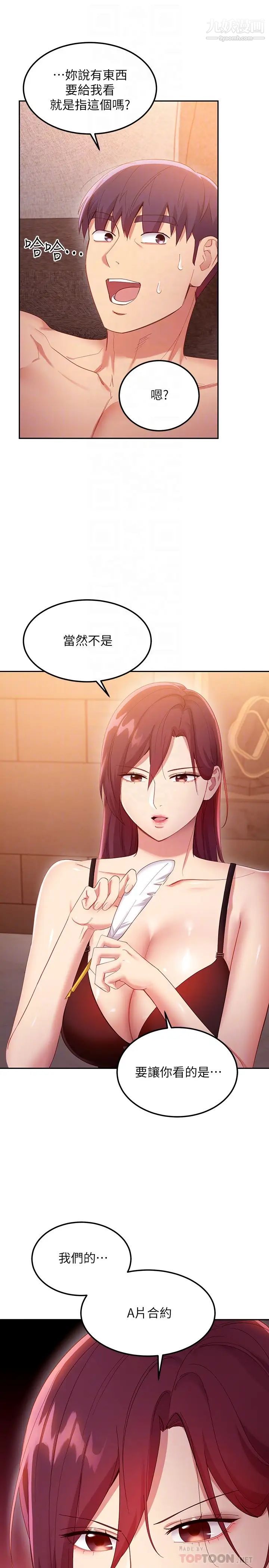 继母的朋友们 40eme image