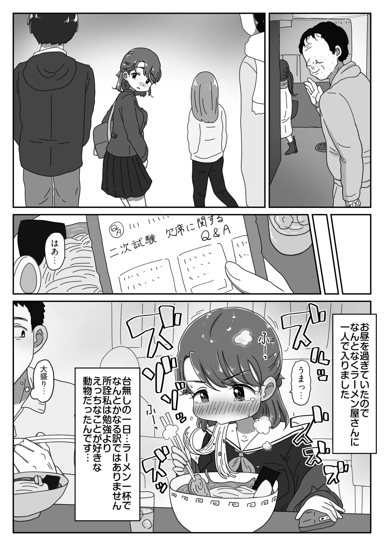 [ わせいちご] オナ禁受験生、痴●に堕ちる 〜おじさん、やめてッ…！今イきやすいからぁ…！〜 Bildnummer 31