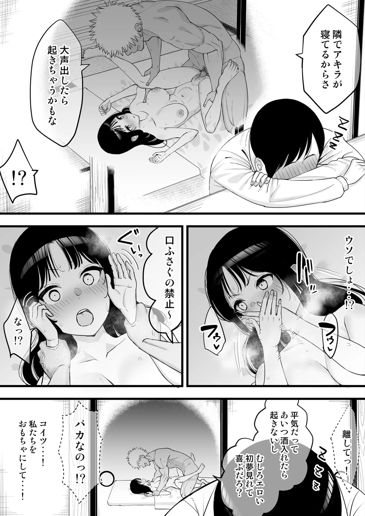 [Take Shinshi] Toshikoshi Nomi de Yarichin no Tomodachi ni Netorareru Hanashi [Decensored] numero di immagine  9