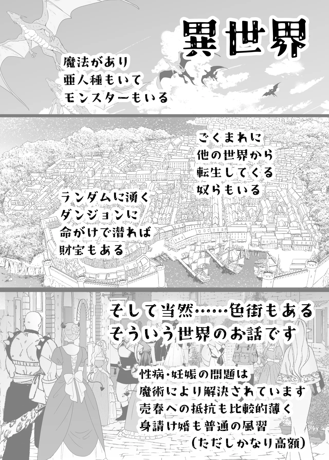 [ふらふらトキシン]異世界色街 本日身請けセール中 本気で私を身請けするんですか!? 2(Original)[Digital] 图片编号 2
