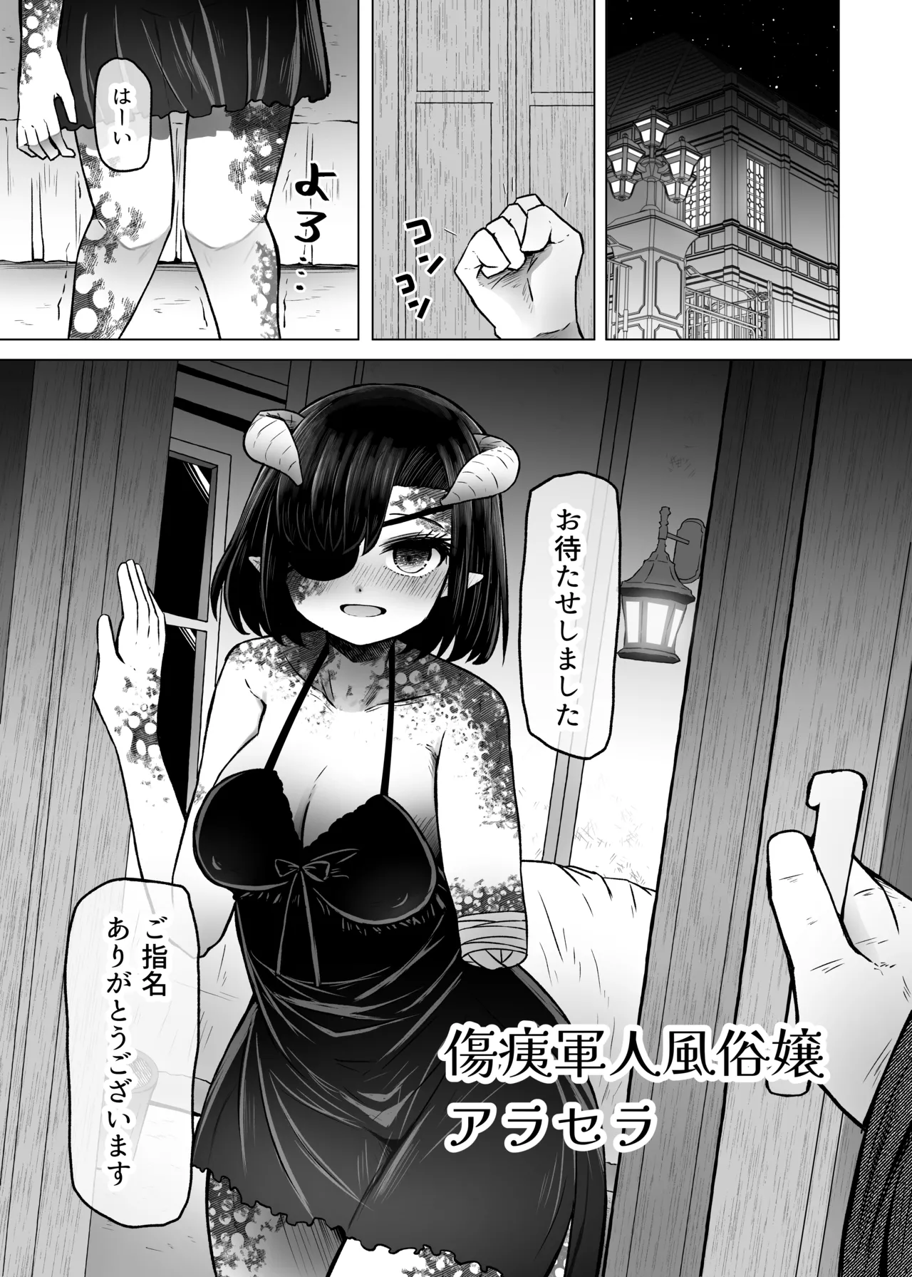 [ふらふらトキシン]異世界色街 本日身請けセール中 本気で私を身請けするんですか!? 2(Original)[Digital] 图片编号 7