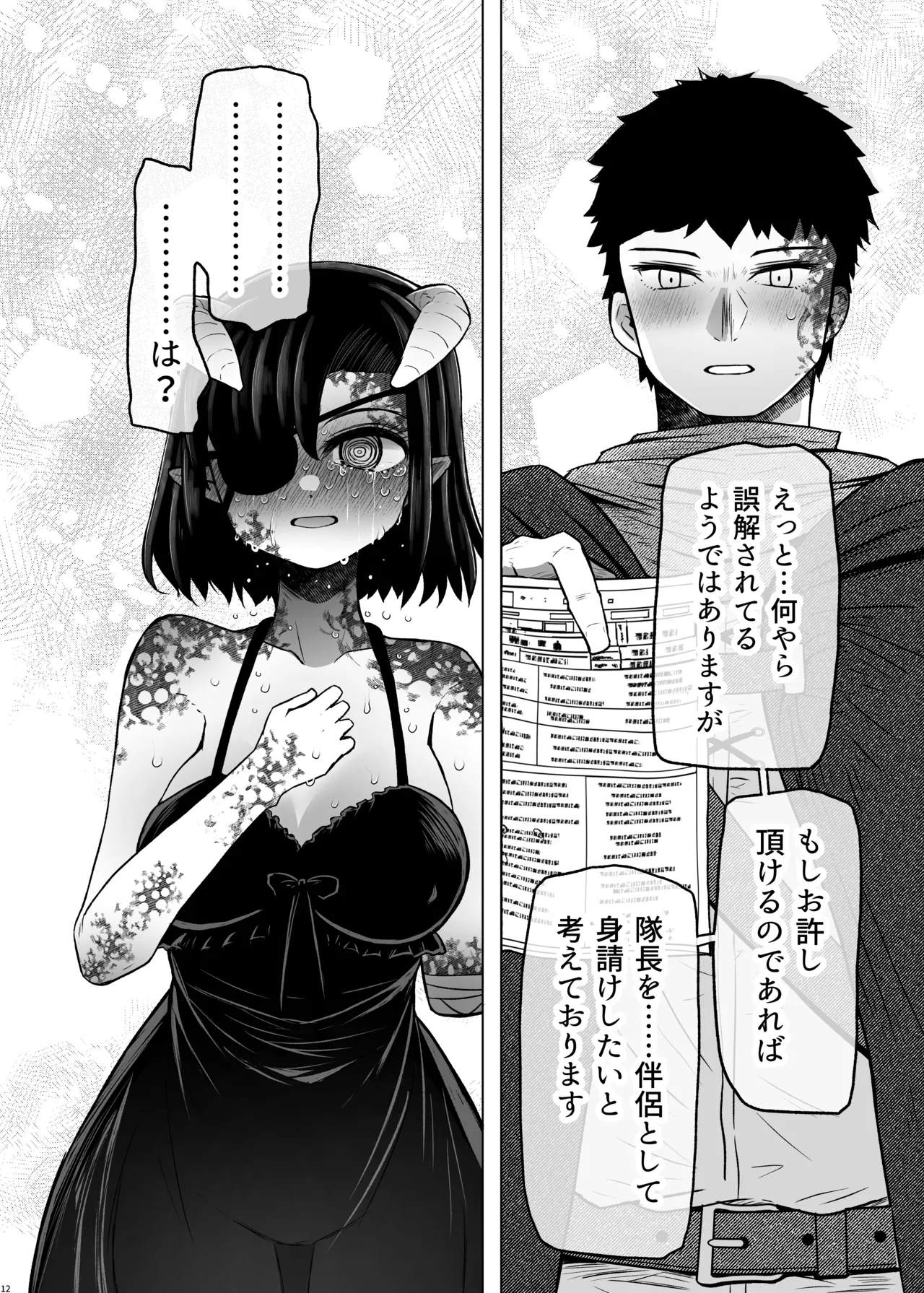 [ふらふらトキシン]異世界色街 本日身請けセール中 本気で私を身請けするんですか!? 2(Original)[Digital] 图片编号 12