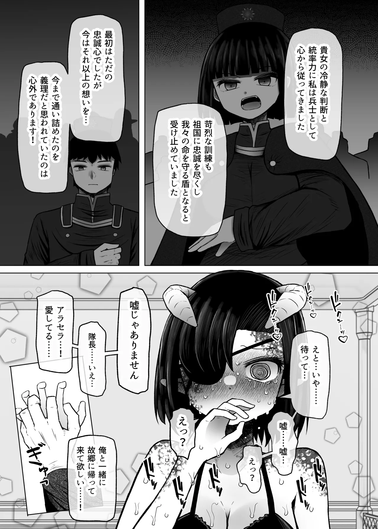 [ふらふらトキシン]異世界色街 本日身請けセール中 本気で私を身請けするんですか!? 2(Original)[Digital] 图片编号 15