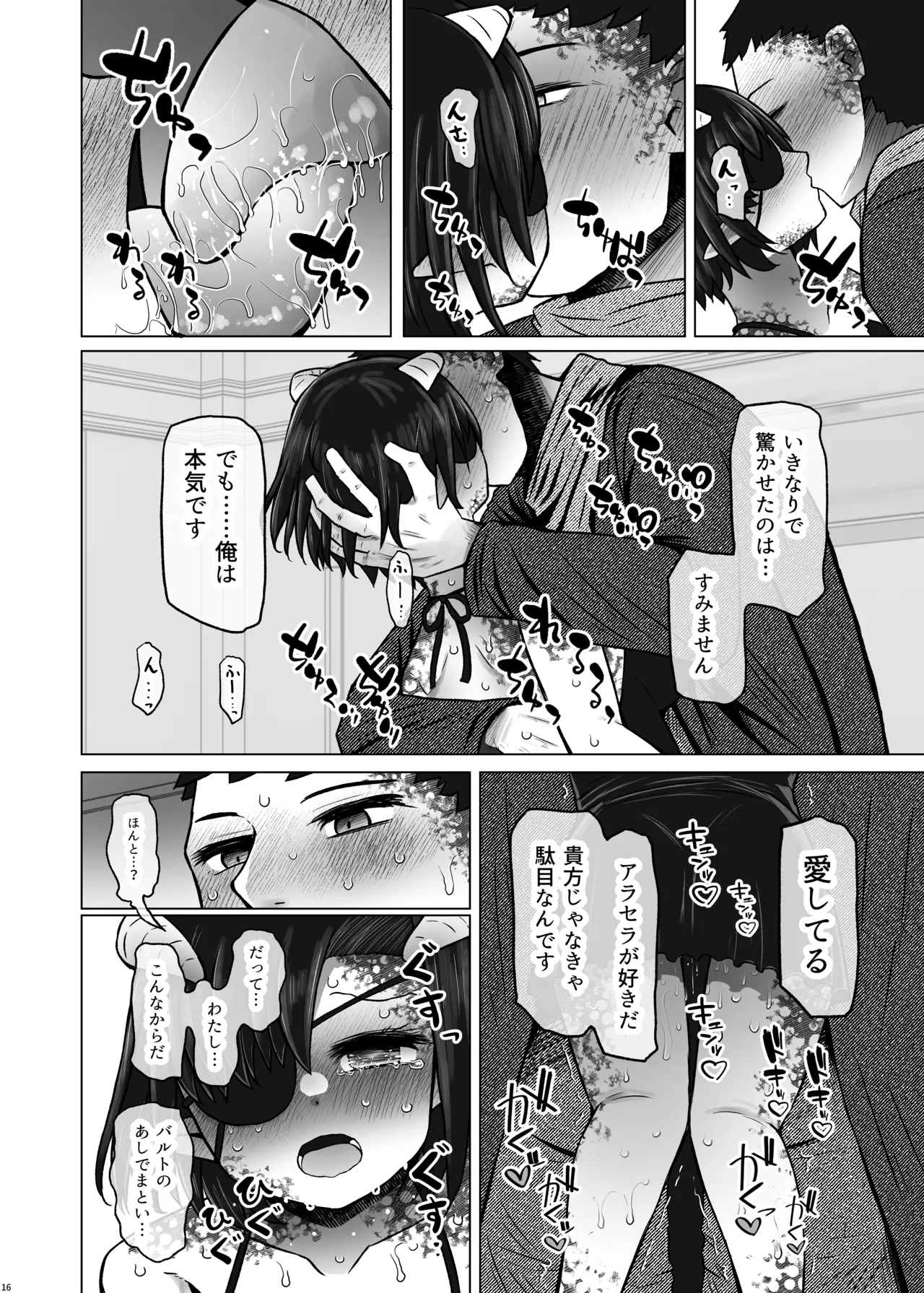 [ふらふらトキシン]異世界色街 本日身請けセール中 本気で私を身請けするんですか!? 2(Original)[Digital] 图片编号 16