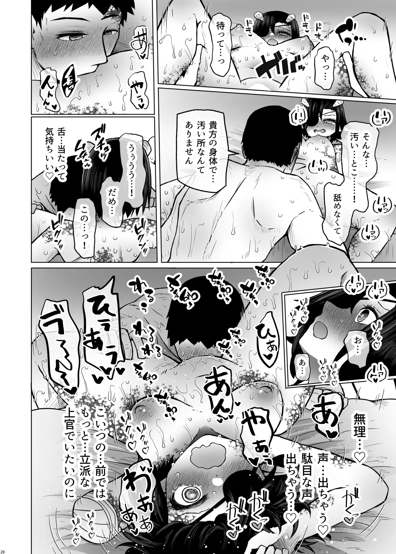 [ふらふらトキシン]異世界色街 本日身請けセール中 本気で私を身請けするんですか!? 2(Original)[Digital] 图片编号 20