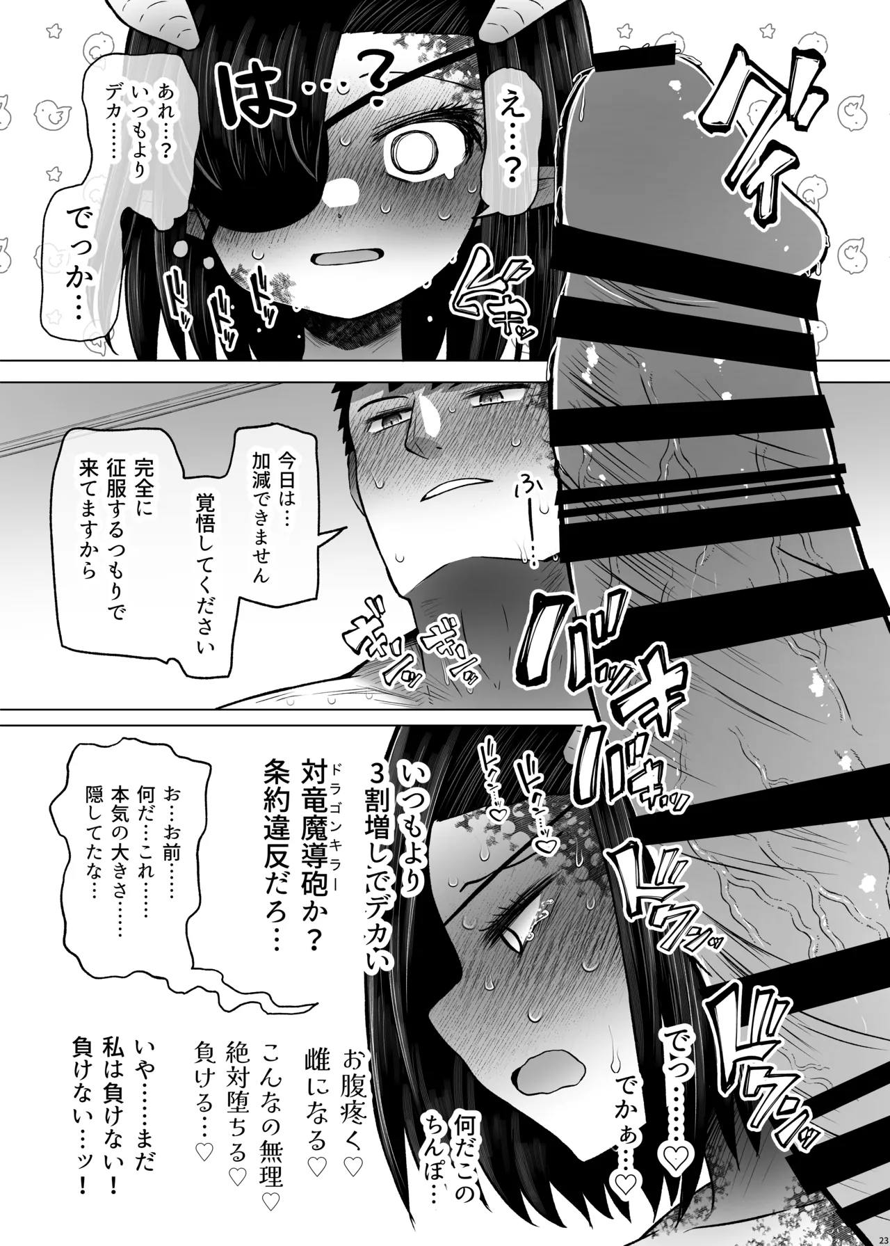 [ふらふらトキシン]異世界色街 本日身請けセール中 本気で私を身請けするんですか!? 2(Original)[Digital] 图片编号 23