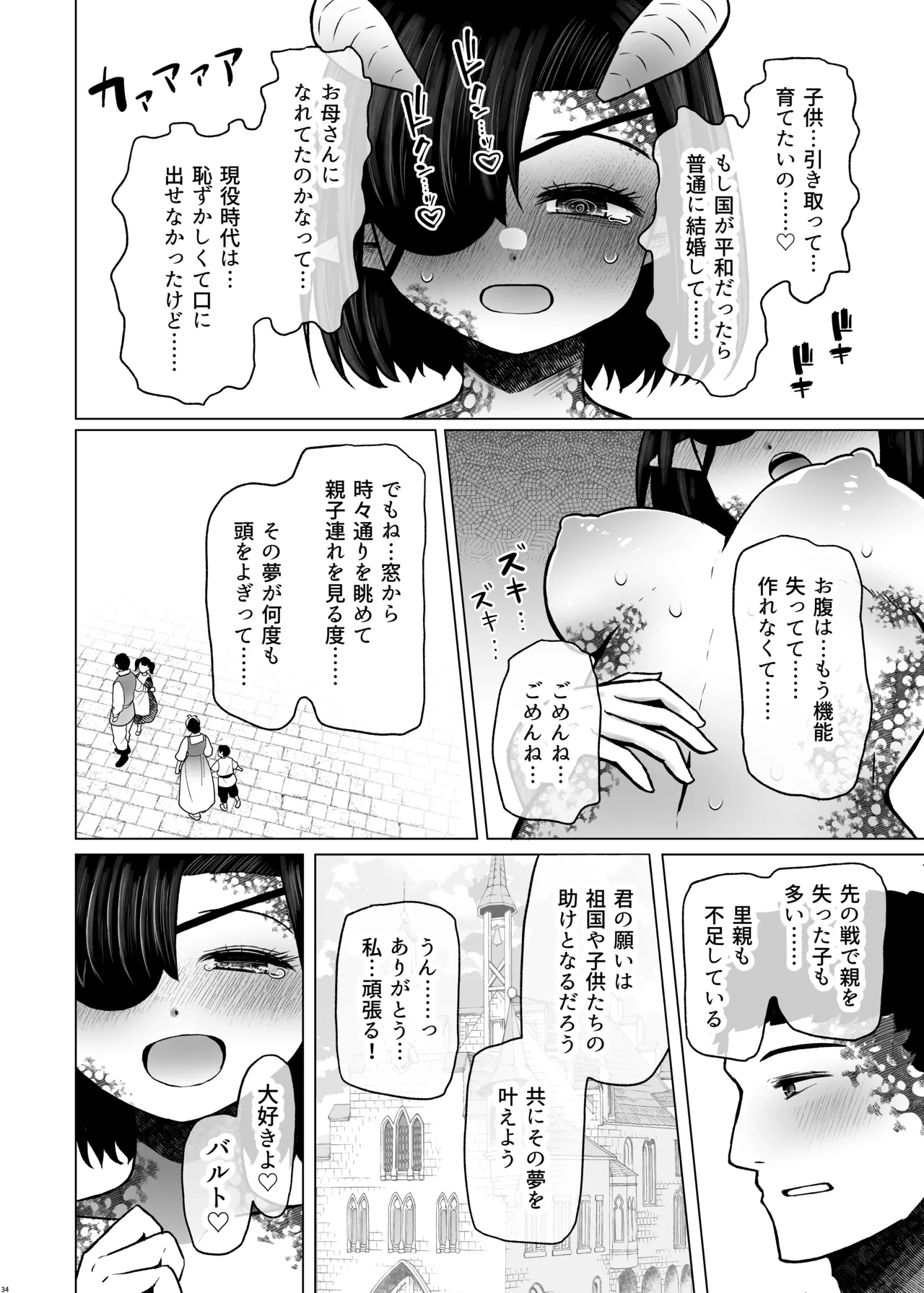 [ふらふらトキシン]異世界色街 本日身請けセール中 本気で私を身請けするんですか!? 2(Original)[Digital] 图片编号 34