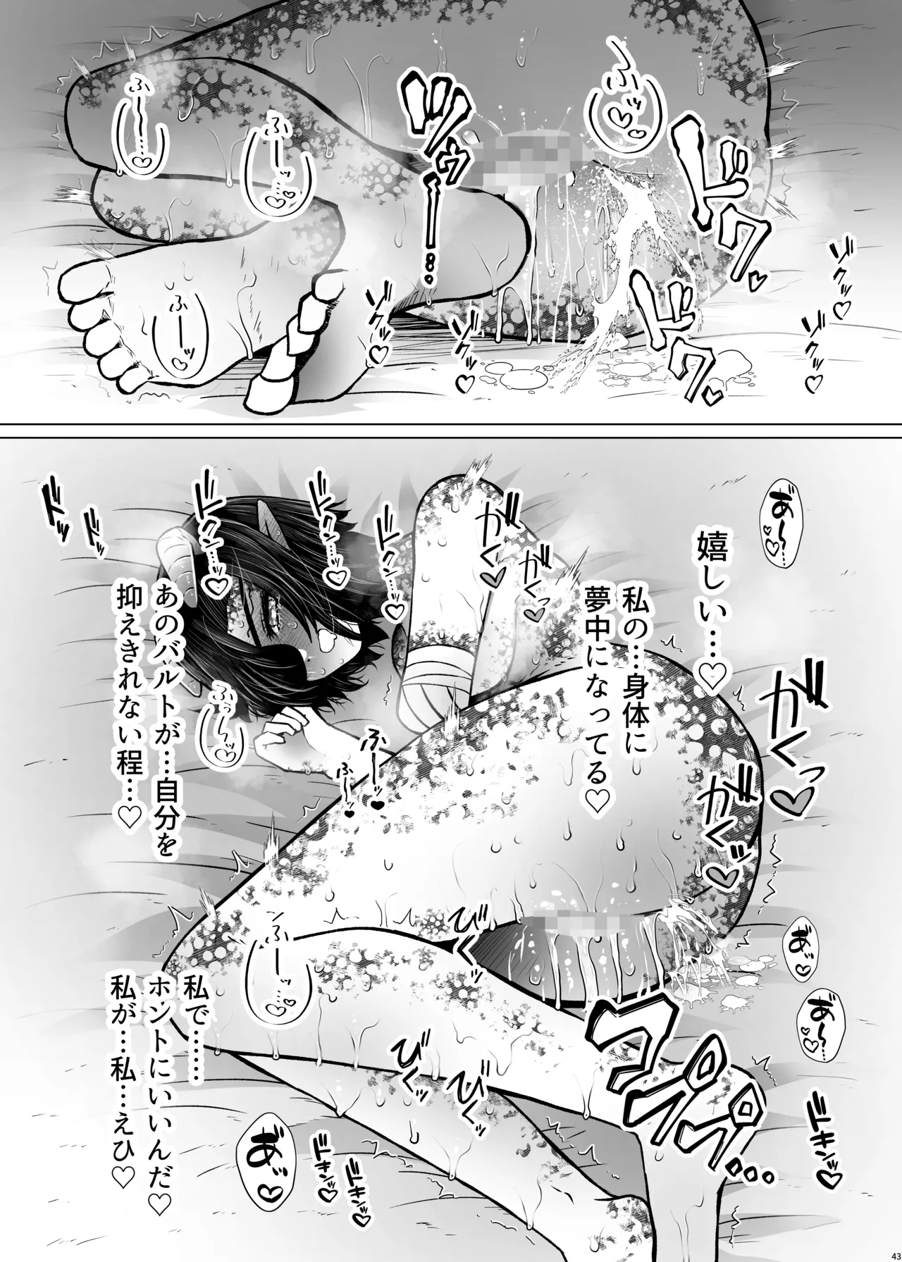 [ふらふらトキシン]異世界色街 本日身請けセール中 本気で私を身請けするんですか!? 2(Original)[Digital] 图片编号 43