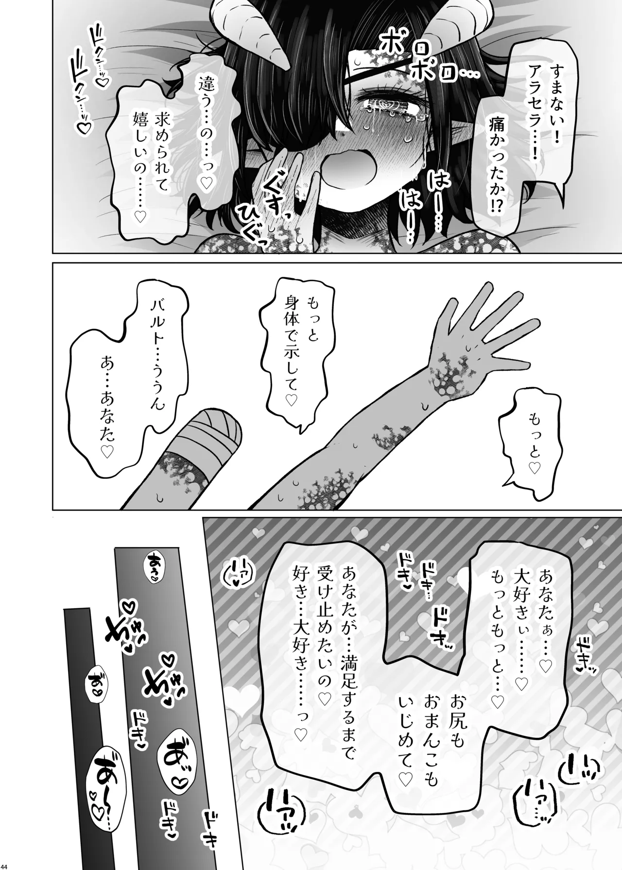 [ふらふらトキシン]異世界色街 本日身請けセール中 本気で私を身請けするんですか!? 2(Original)[Digital] 图片编号 44