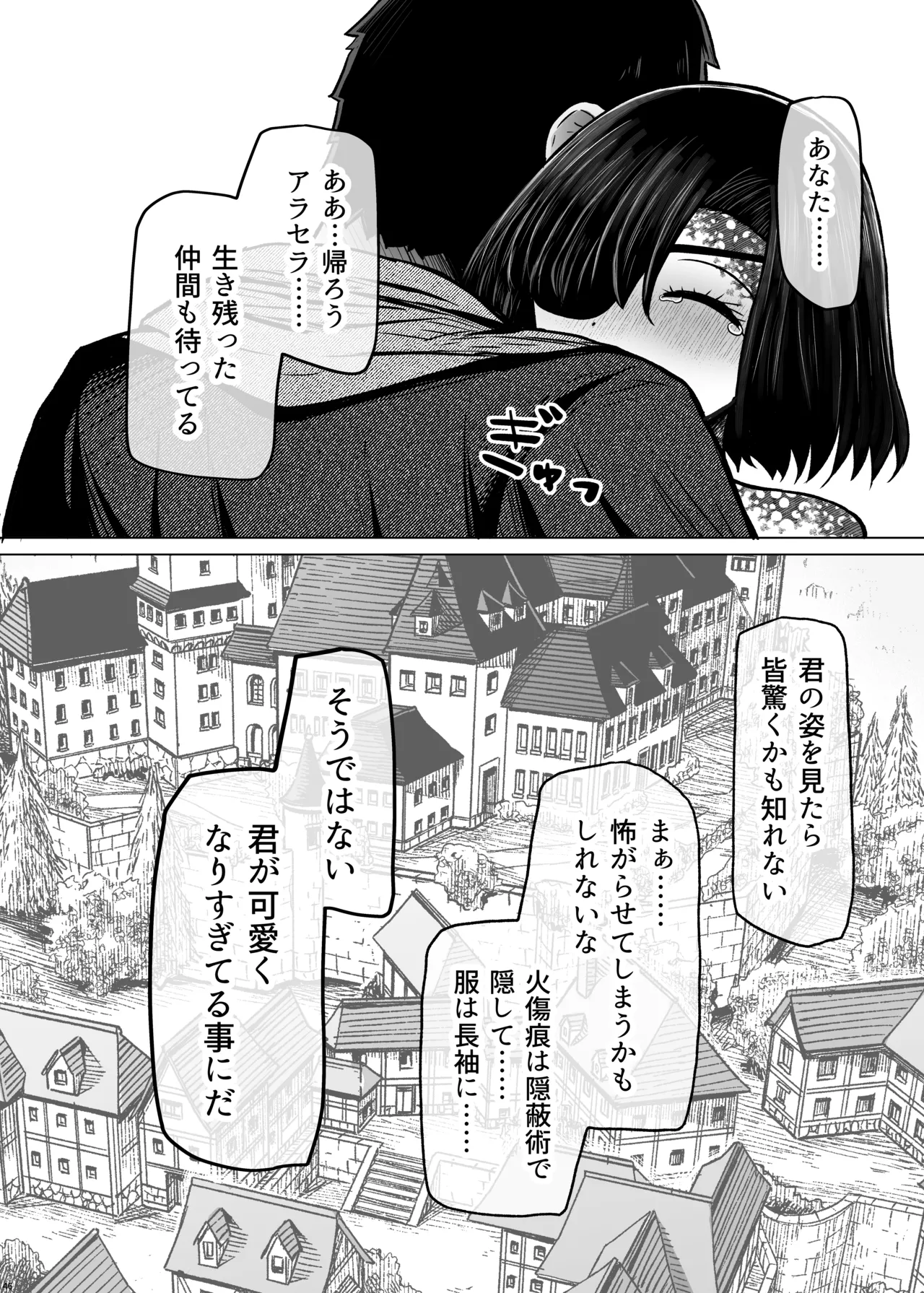 [ふらふらトキシン]異世界色街 本日身請けセール中 本気で私を身請けするんですか!? 2(Original)[Digital] 图片编号 46
