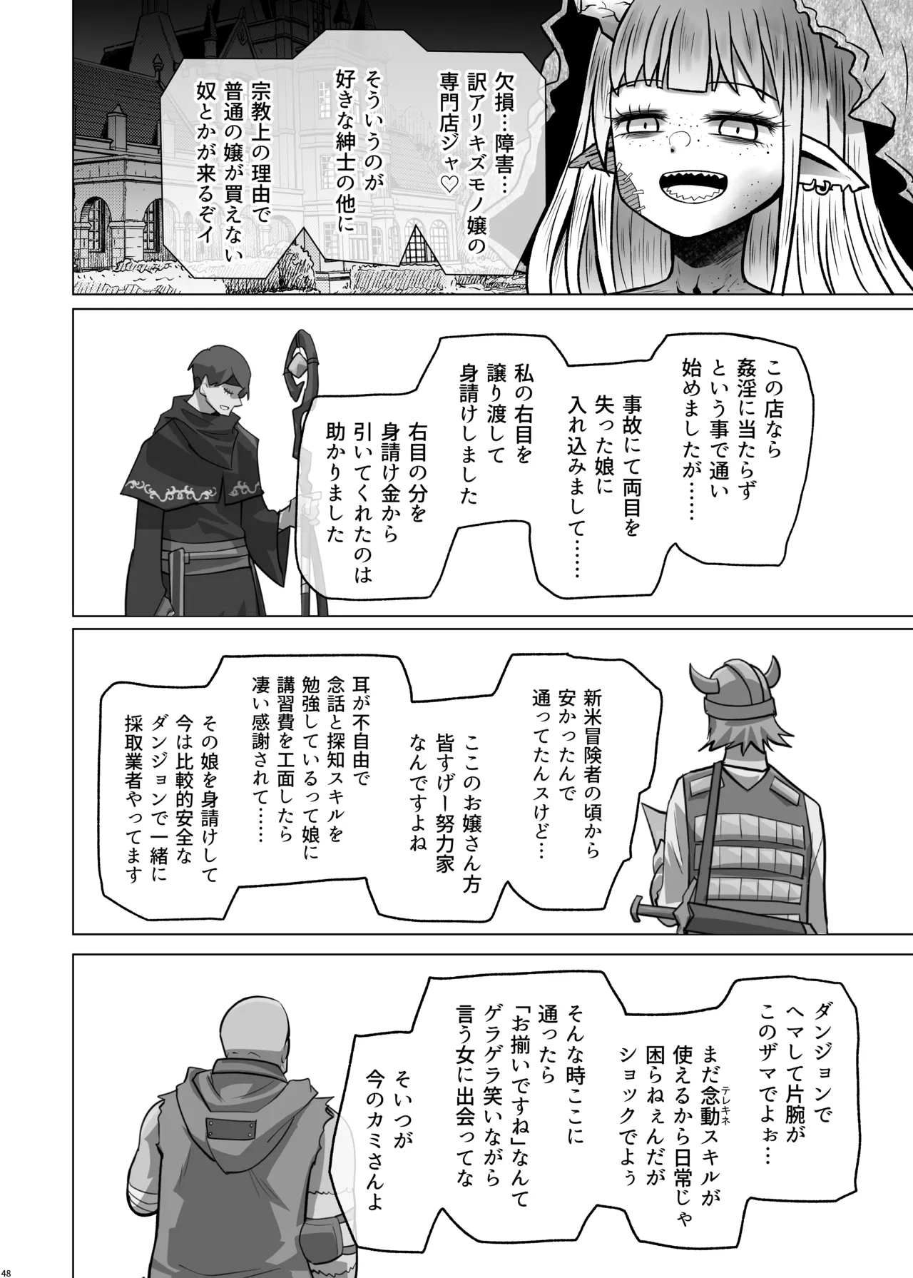 [ふらふらトキシン]異世界色街 本日身請けセール中 本気で私を身請けするんですか!? 2(Original)[Digital] 图片编号 48