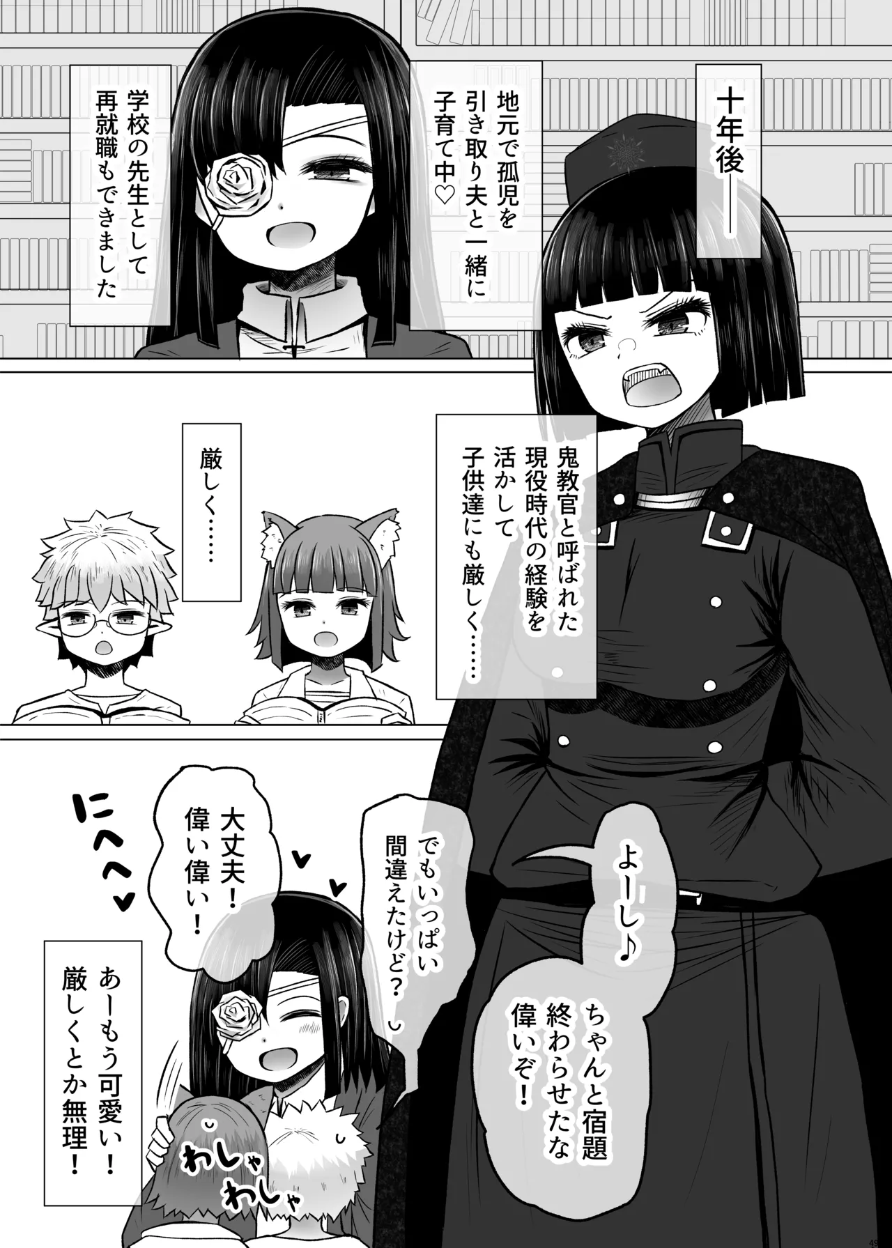 [ふらふらトキシン]異世界色街 本日身請けセール中 本気で私を身請けするんですか!? 2(Original)[Digital] 图片编号 49