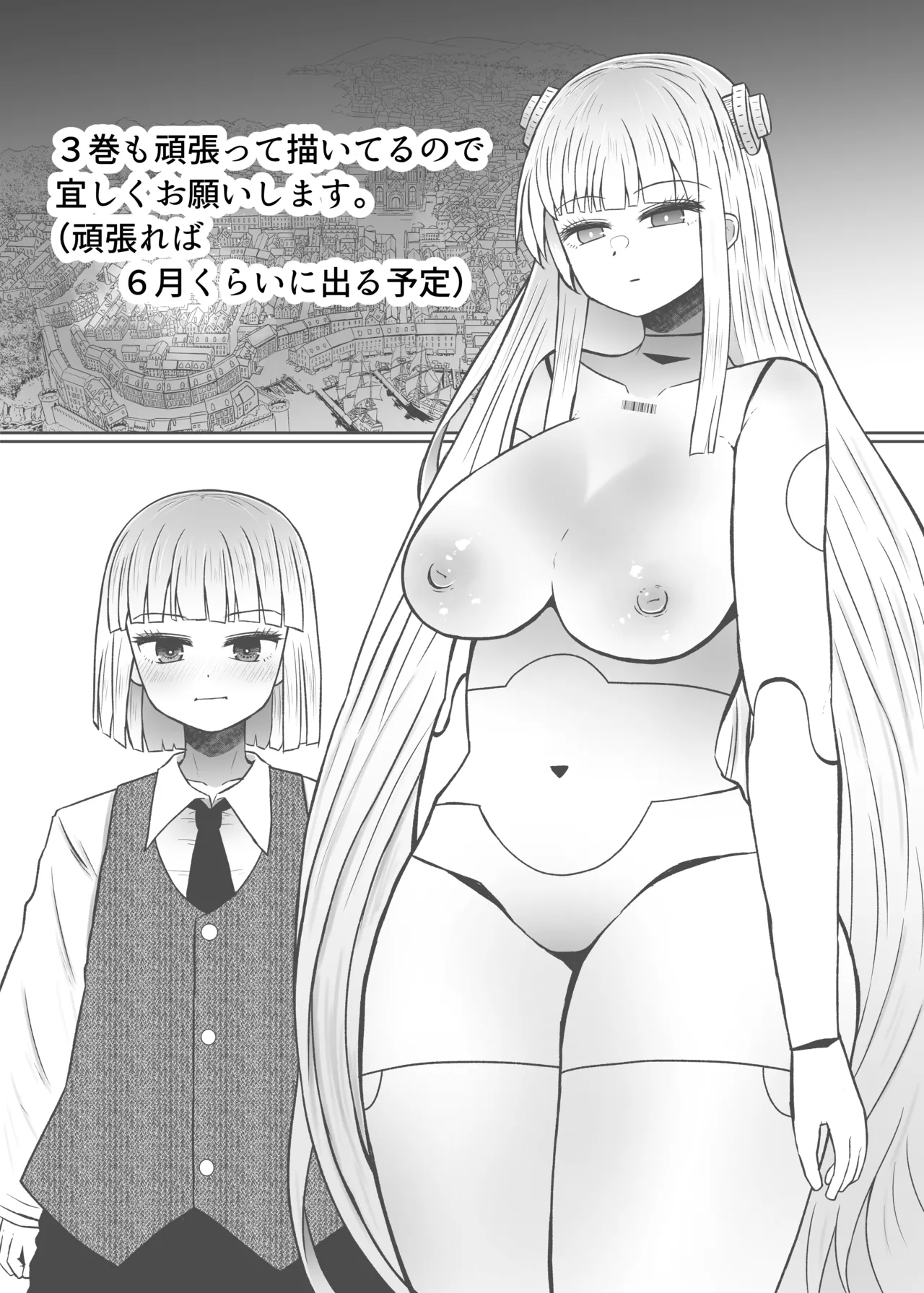 [ふらふらトキシン]異世界色街 本日身請けセール中 本気で私を身請けするんですか!? 2(Original)[Digital] 图片编号 51