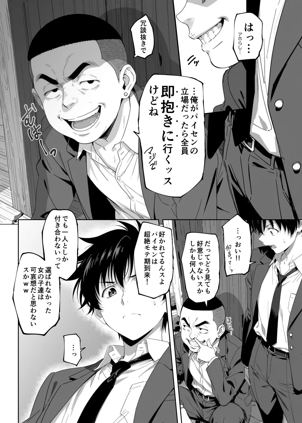 [ろくまる荘]ラッキースケベ止まりのハーレム主人公の体を頭SEXのサル後輩が乗っ取った話www imagen número 14