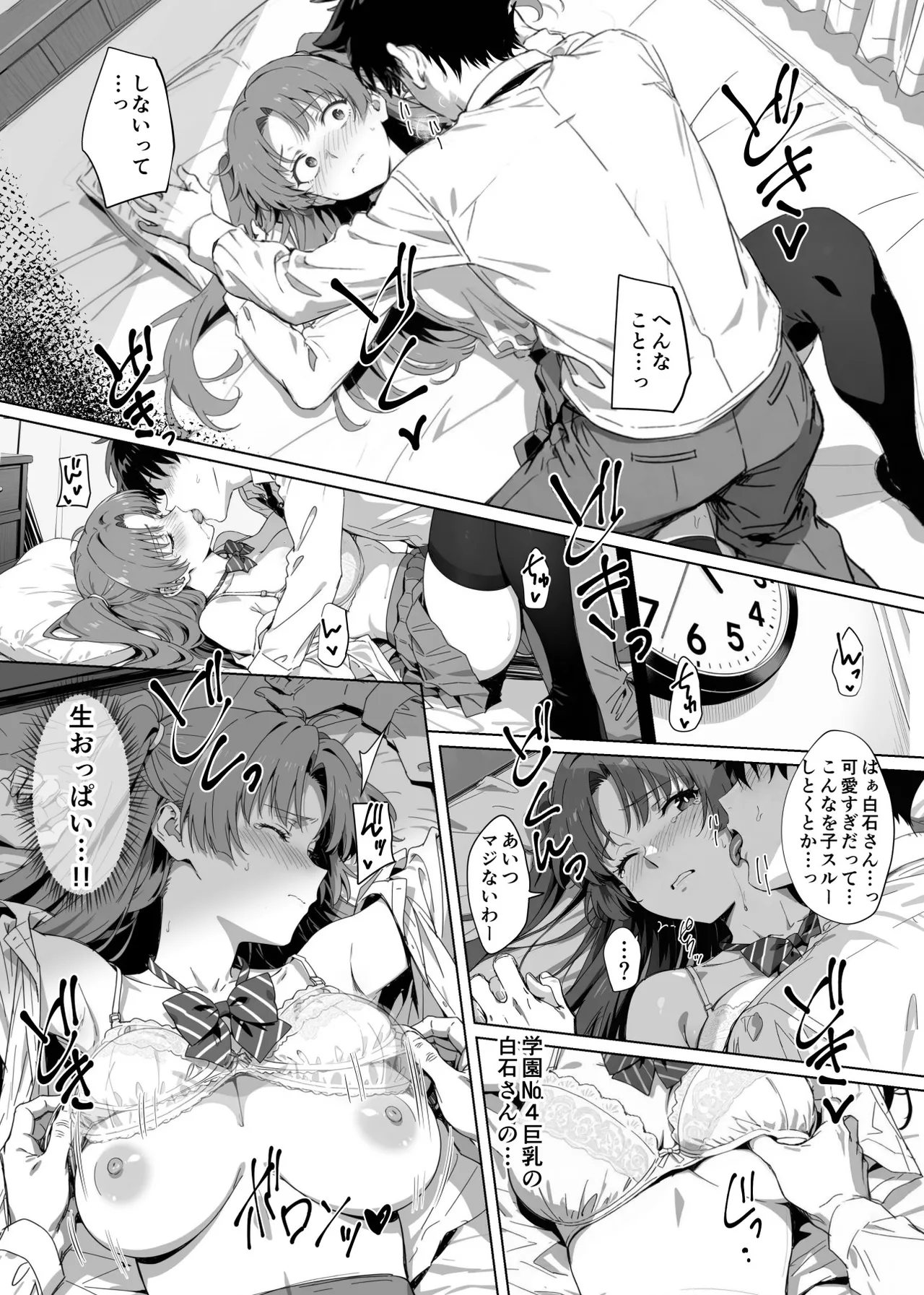 [ろくまる荘]ラッキースケベ止まりのハーレム主人公の体を頭SEXのサル後輩が乗っ取った話www imagen número 29