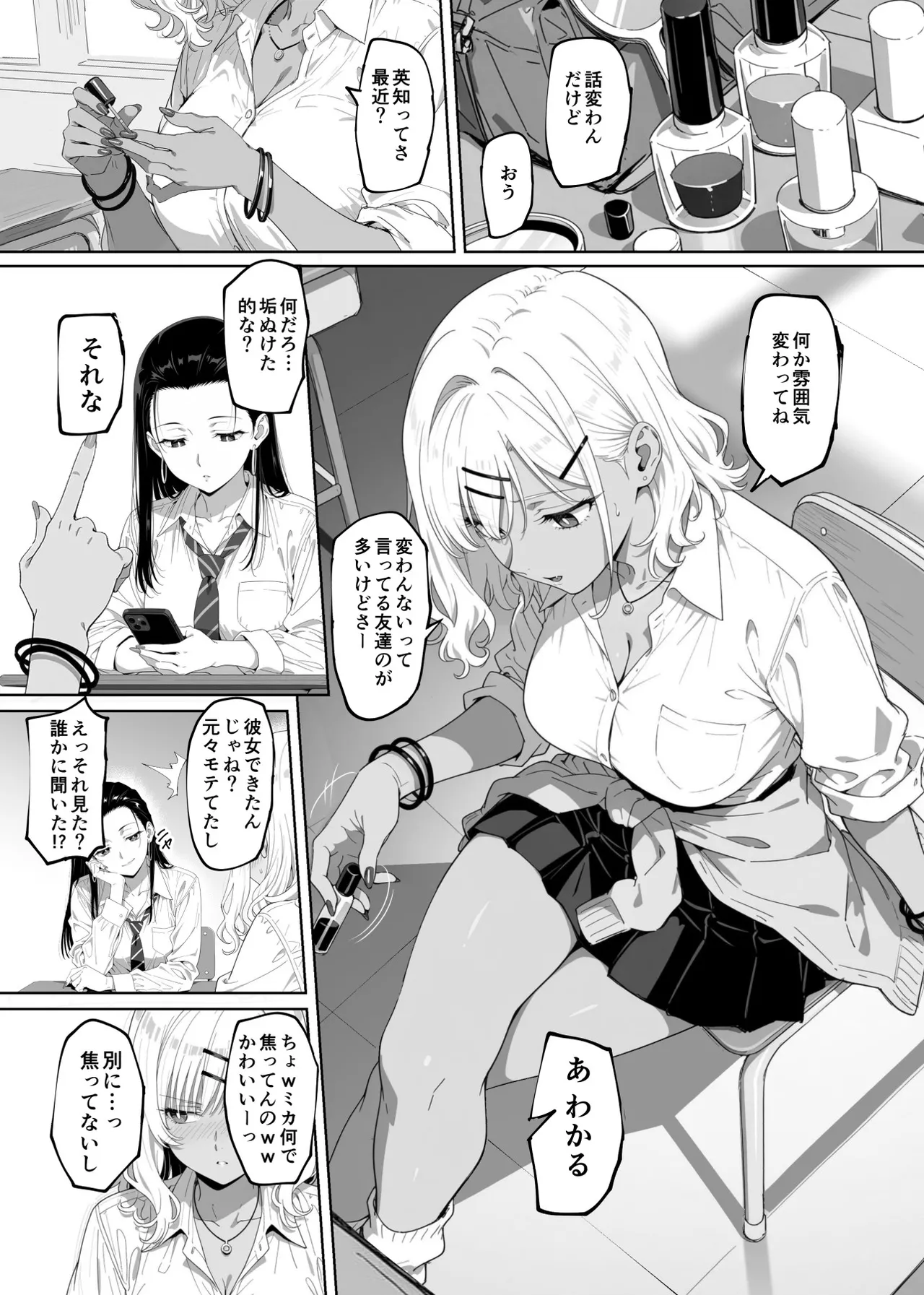 [ろくまる荘]ラッキースケベ止まりのハーレム主人公の体を頭SEXのサル後輩が乗っ取った話www imagen número 85