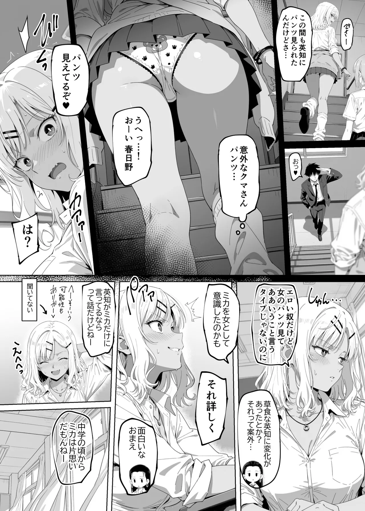 [ろくまる荘]ラッキースケベ止まりのハーレム主人公の体を頭SEXのサル後輩が乗っ取った話www imagen número 86