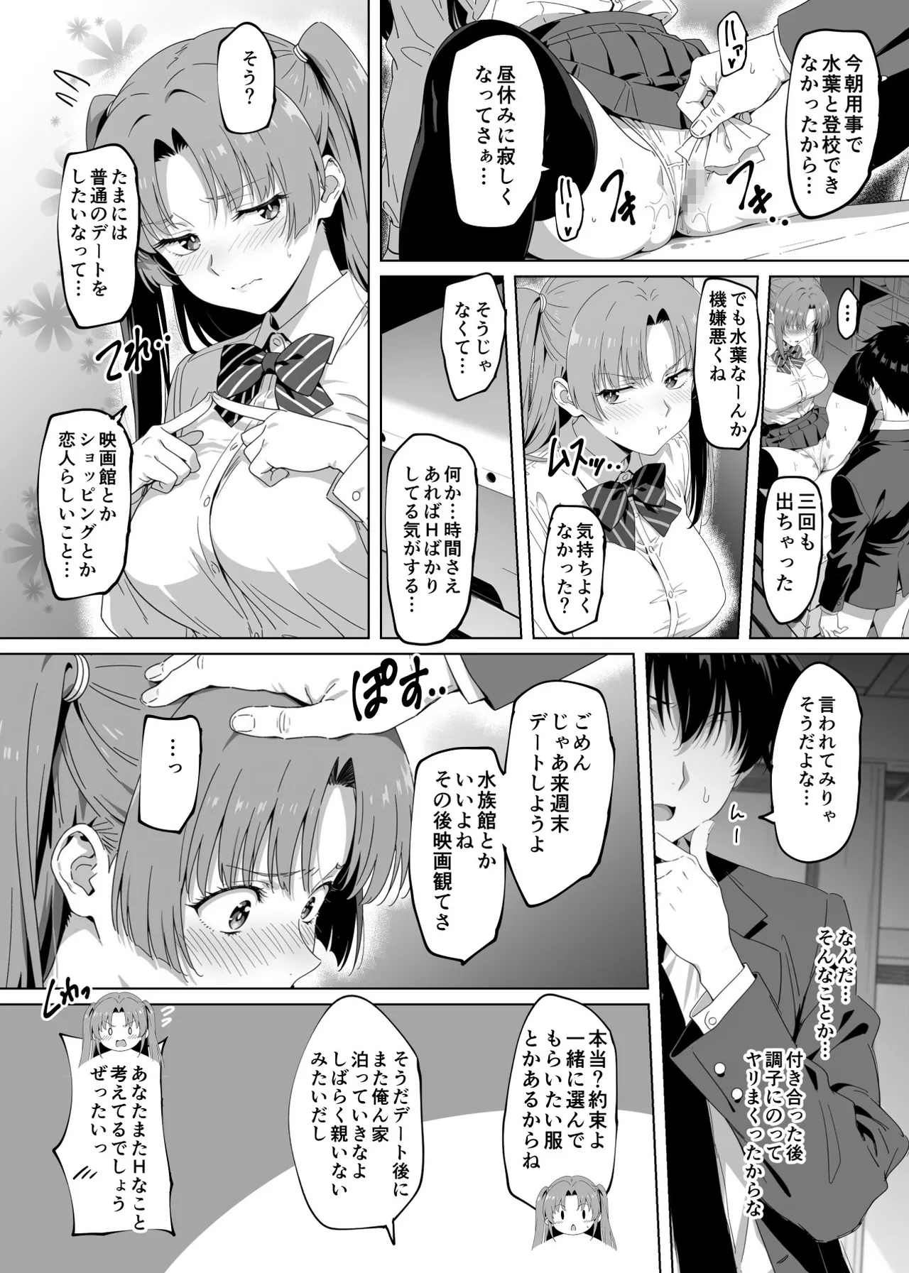 [ろくまる荘]ラッキースケベ止まりのハーレム主人公の体を頭SEXのサル後輩が乗っ取った話www imagen número 87