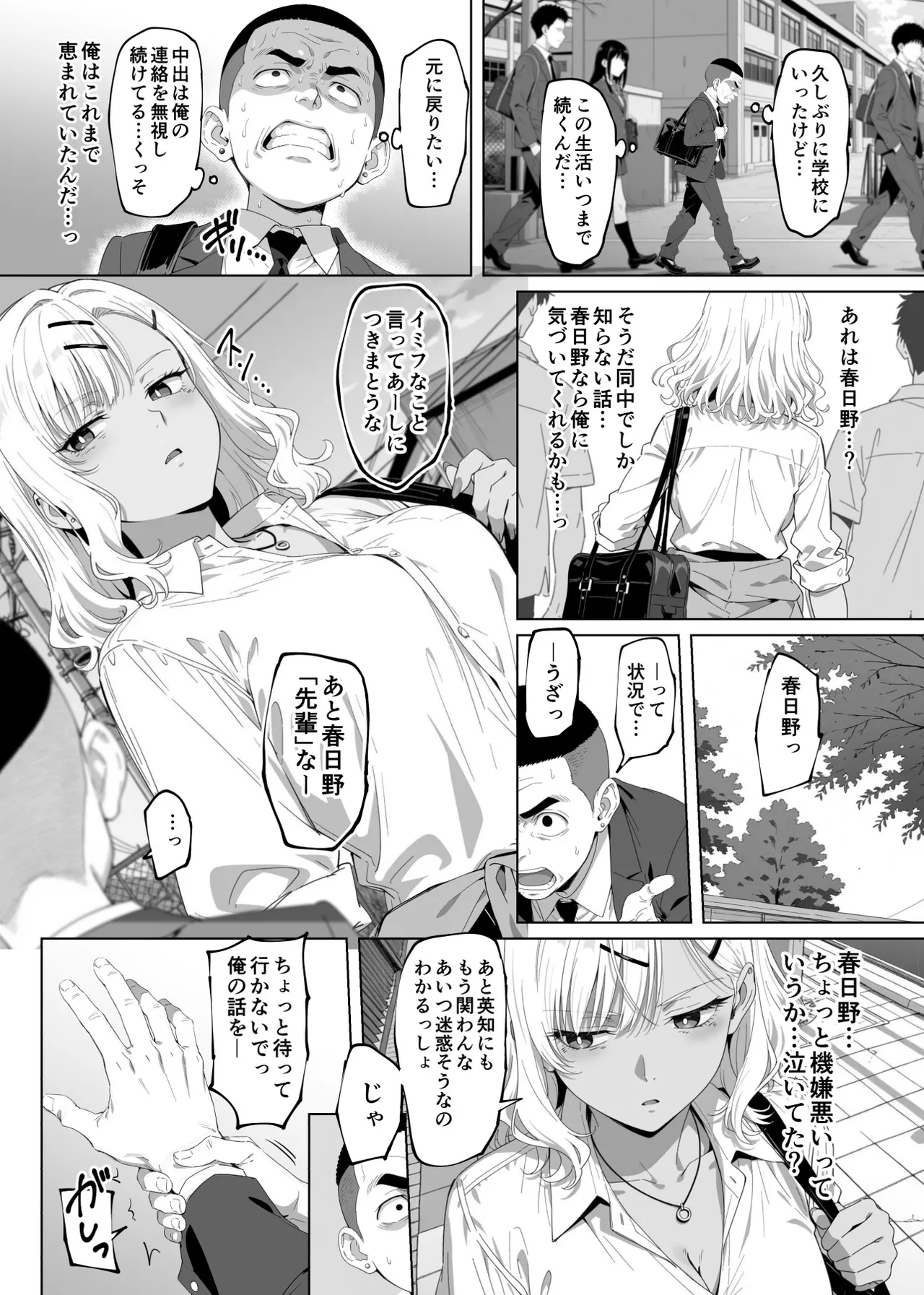 [ろくまる荘]ラッキースケベ止まりのハーレム主人公の体を頭SEXのサル後輩が乗っ取った話www imagen número 89