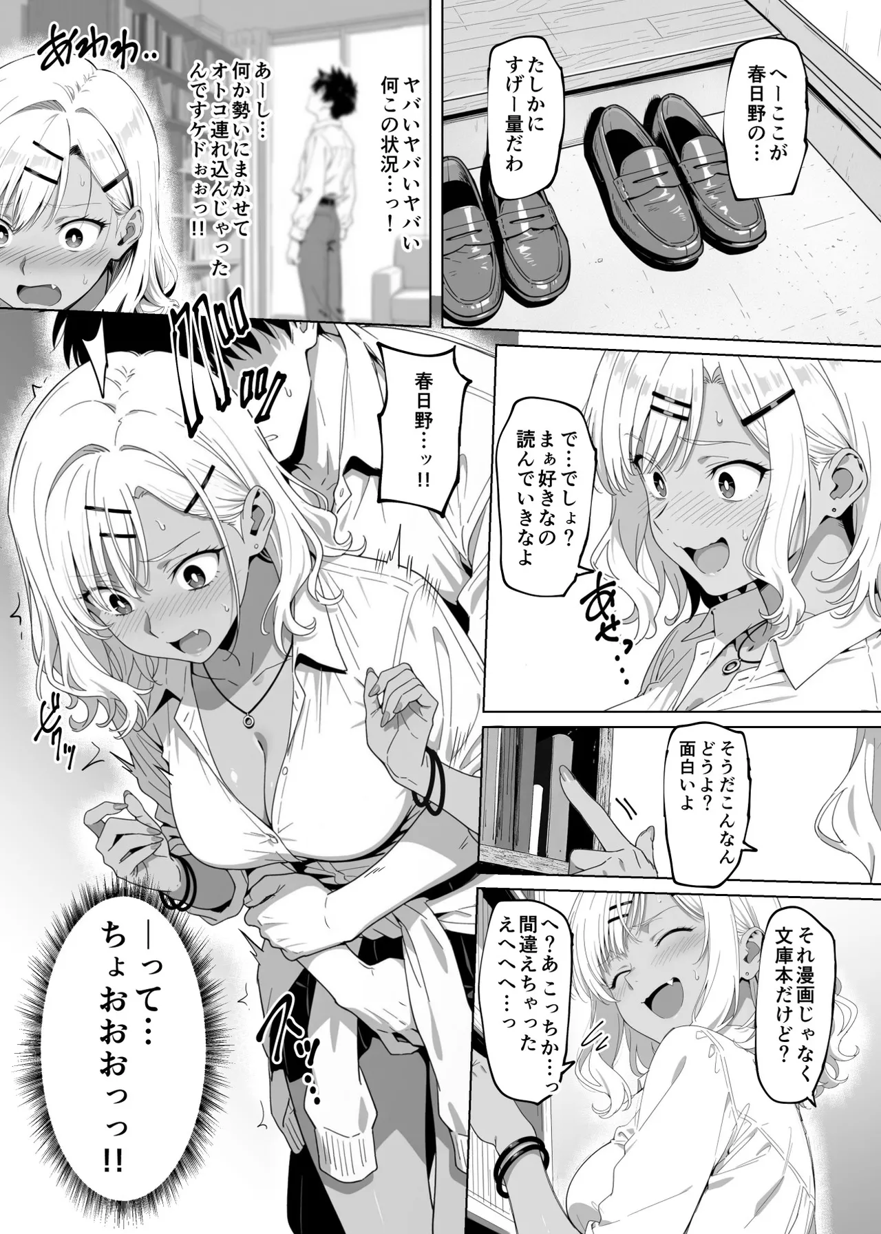 [ろくまる荘]ラッキースケベ止まりのハーレム主人公の体を頭SEXのサル後輩が乗っ取った話www imagen número 92