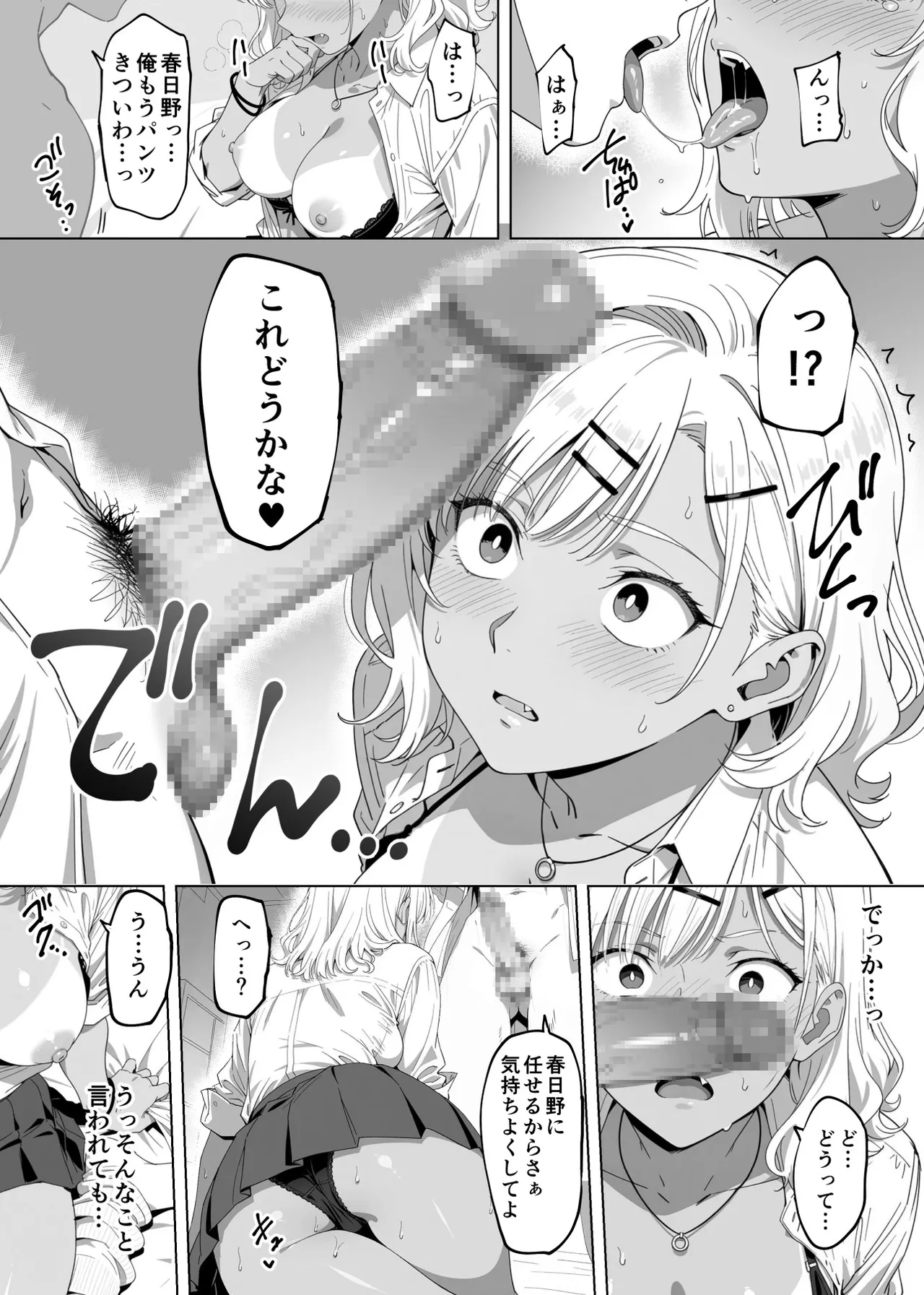 [ろくまる荘]ラッキースケベ止まりのハーレム主人公の体を頭SEXのサル後輩が乗っ取った話www imagen número 95