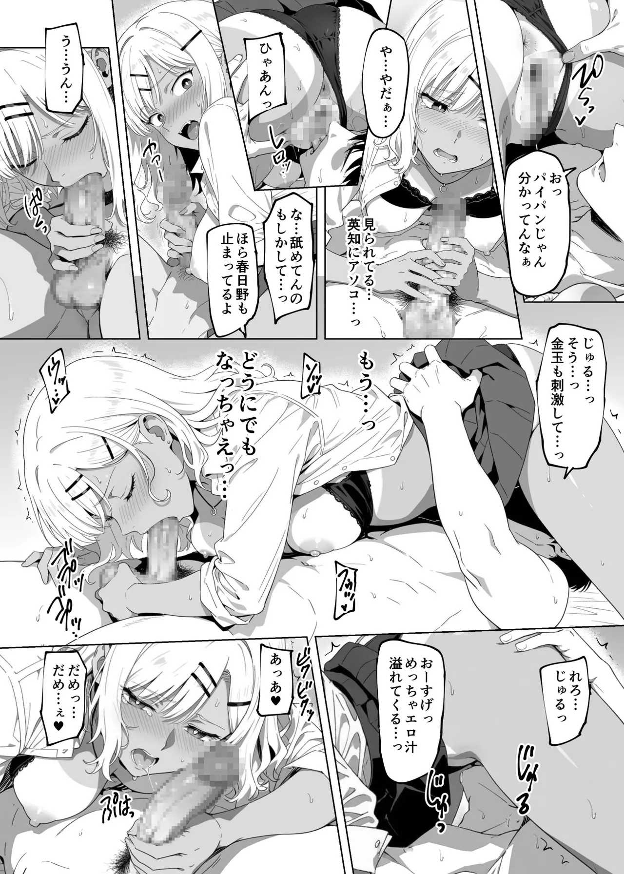 [ろくまる荘]ラッキースケベ止まりのハーレム主人公の体を頭SEXのサル後輩が乗っ取った話www imagen número 98