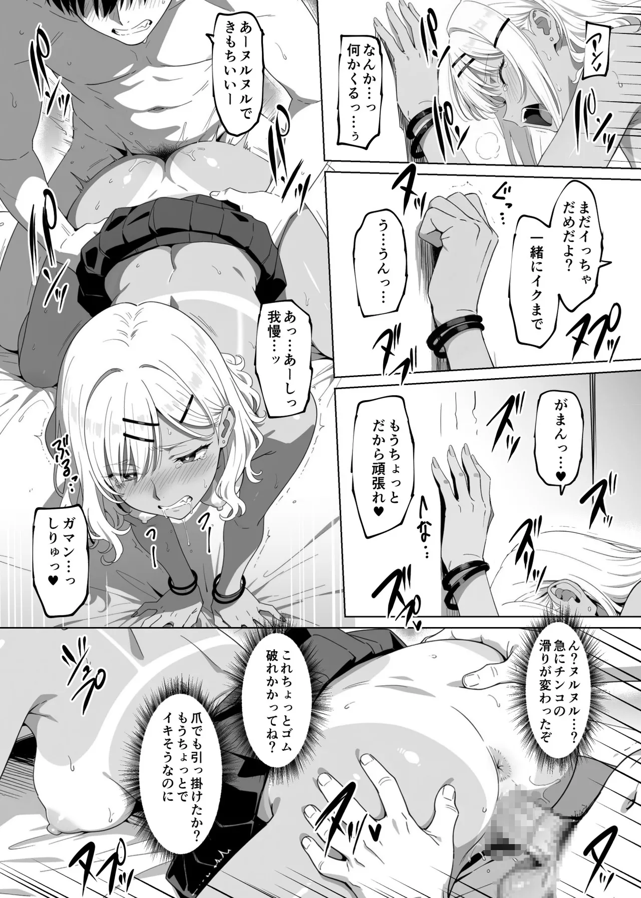 [ろくまる荘]ラッキースケベ止まりのハーレム主人公の体を頭SEXのサル後輩が乗っ取った話www imagen número 108