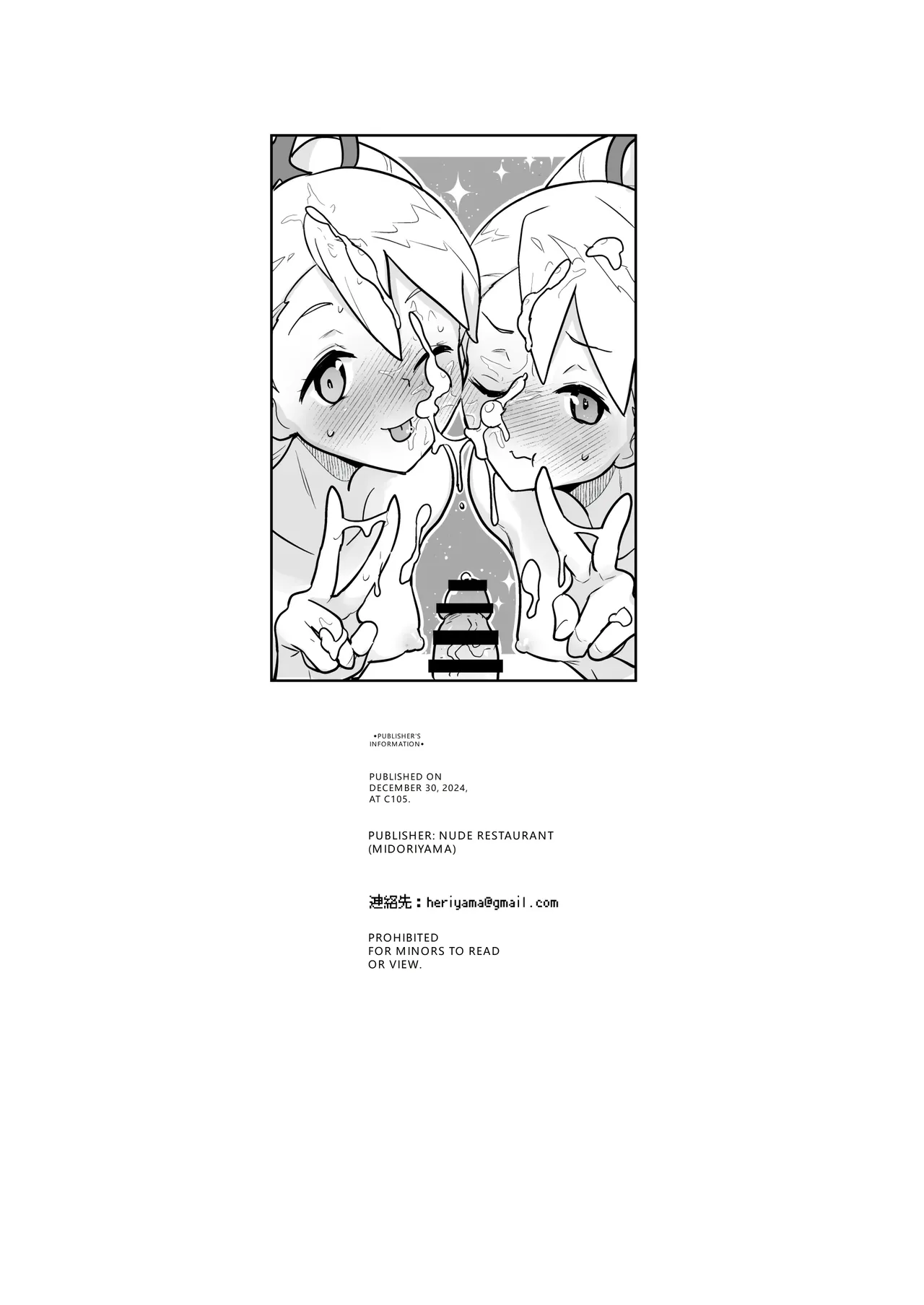 [Zenra Restaurant (Heriyama)] W Luna Daisakusen - Operation Double LUNA (Mega Man Star Force) (VGT13) (English) 이미지 번호 58