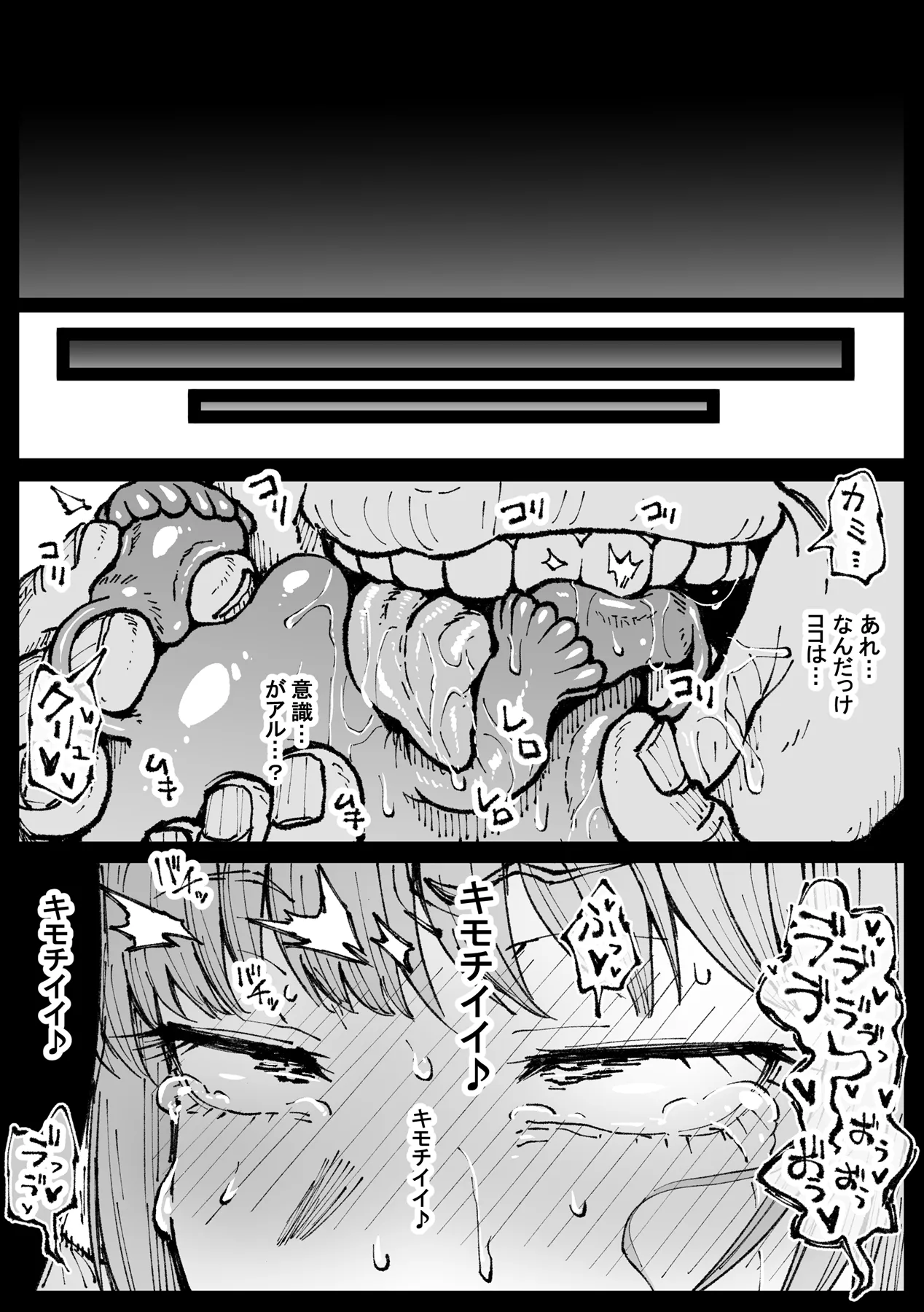 [アヘ丸] 死ぬまで一緒に楽しもう (チェンソーマン)[無修正] 日文 numero di immagine  25