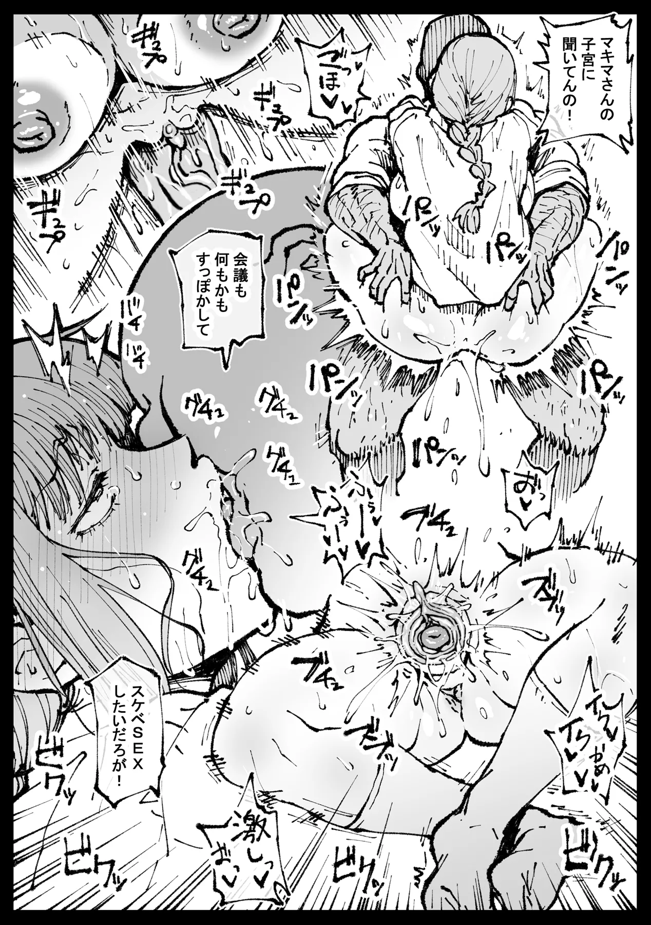 [アヘ丸] 死ぬまで一緒に楽しもう (チェンソーマン)[無修正] 日文 numero di immagine  28