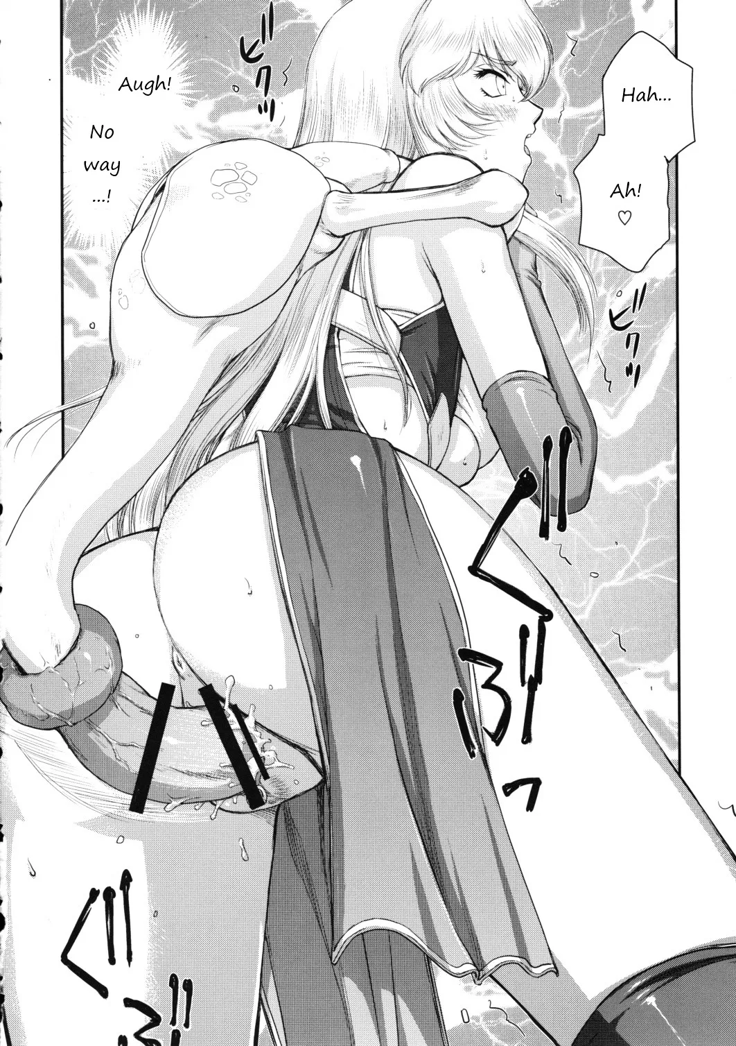 (C79) [LTM. (Taira Hajime)] Nise Dragon Blood! 18 [English] 21eme image