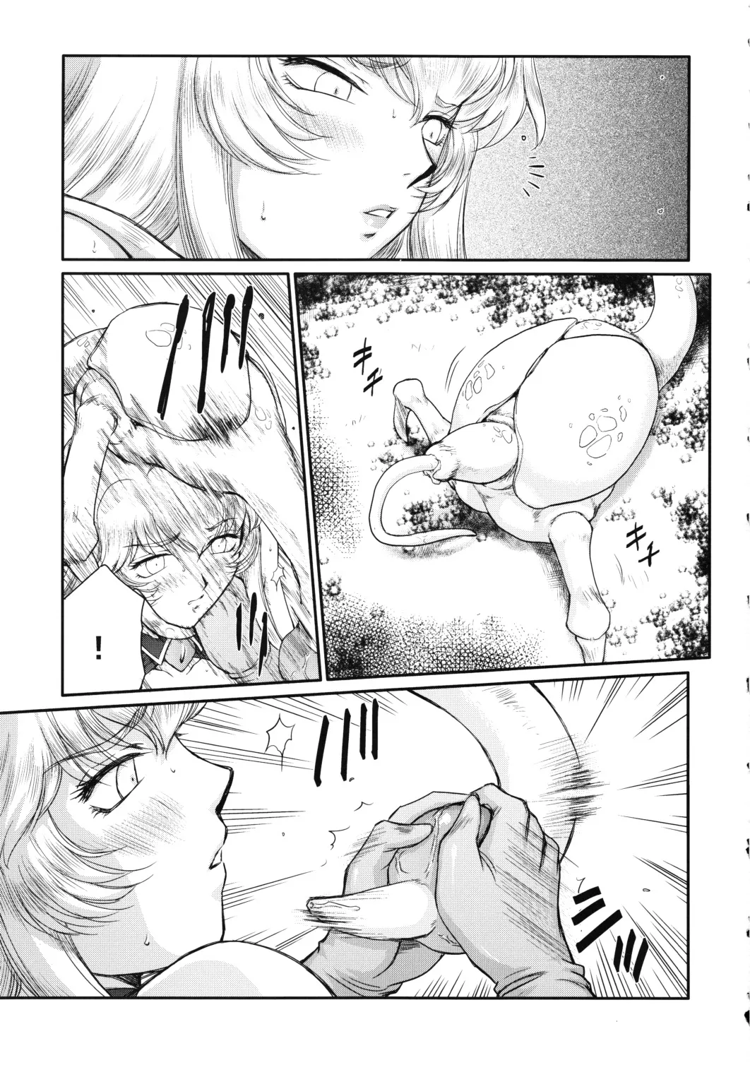 (C79) [LTM. (Taira Hajime)] Nise Dragon Blood! 18 [English] 24eme image