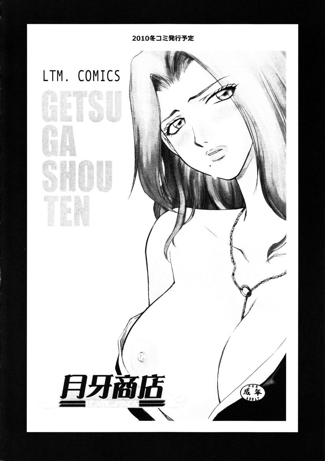 (C79) [LTM. (Taira Hajime)] Nise Dragon Blood! 18 [English] 35eme image